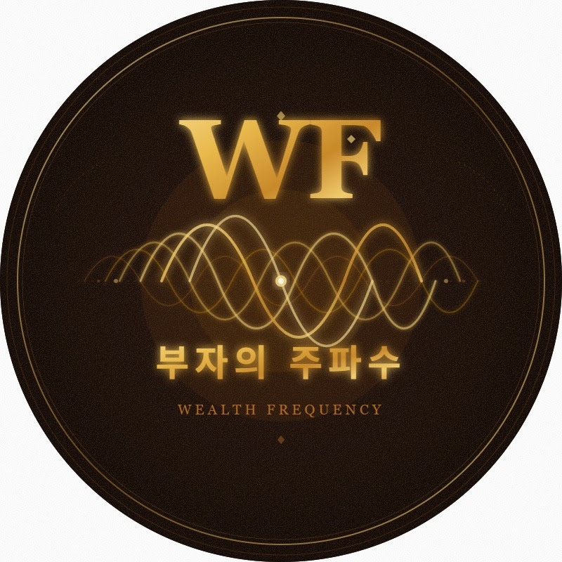 부자의주파수WealthFrequency