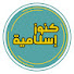 lfht7uXZSmI-channel-avatar-كنوز إسلامية