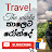 Thaleta ronde-තාලෙට රෝන්දේ