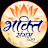 Spiritual Bhakti India