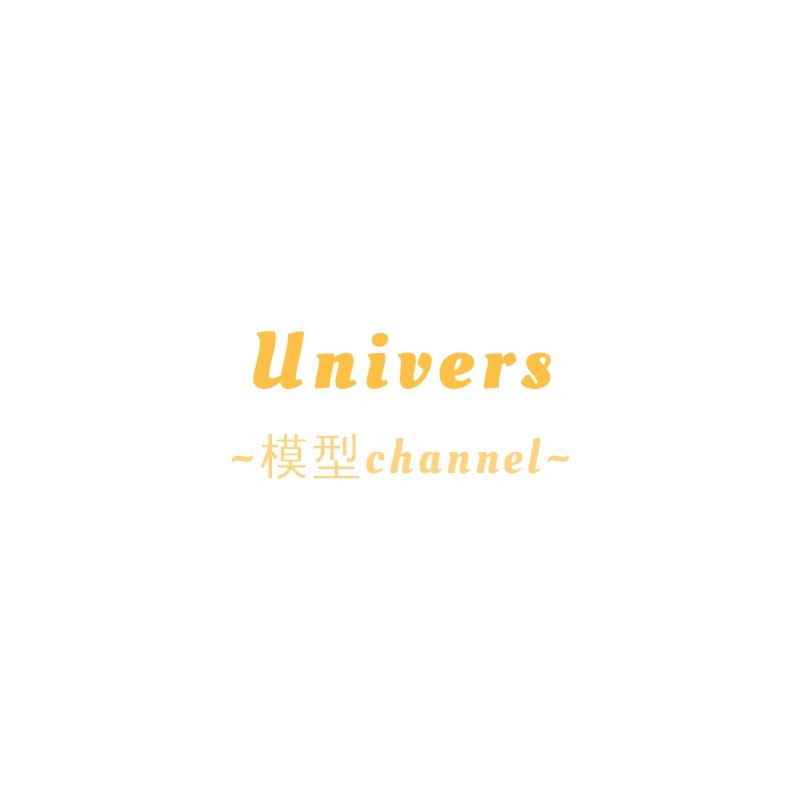 Univers~模型channel~
