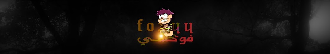 ÙÙˆÙƒØ³ÙŠ - Foxyy0 YouTube channel avatar