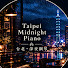 RnXmfJGSaes-channel-avatar-Taipei Midnight Piano