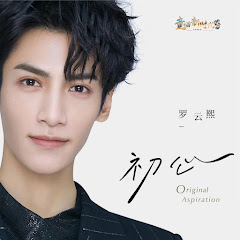 罗云熙 - Topicアイコン画像