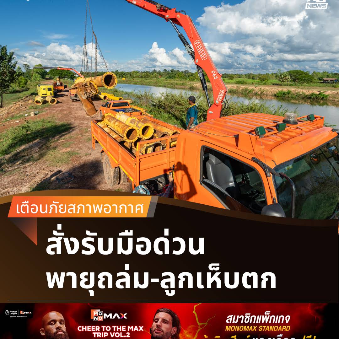 Post from MONO NEWS
