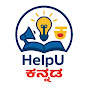 HelpU ಕನ್ನಡ logo