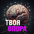 eC9rZzJh5gs-channel-avatar-Твоя опора