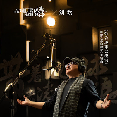 Liu Huan / Lưu Hoan / 劉歡