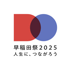 【早稲田祭2025】大隈講堂 大講堂チャンネルアイコン画像