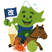 北海道の歩き方