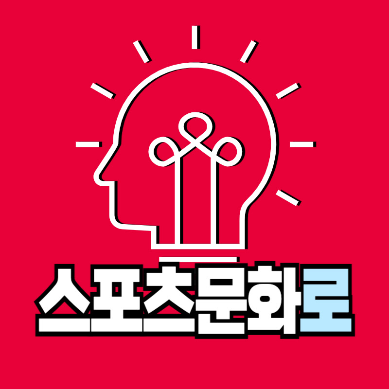 장변의 스포츠문화로[LAW]