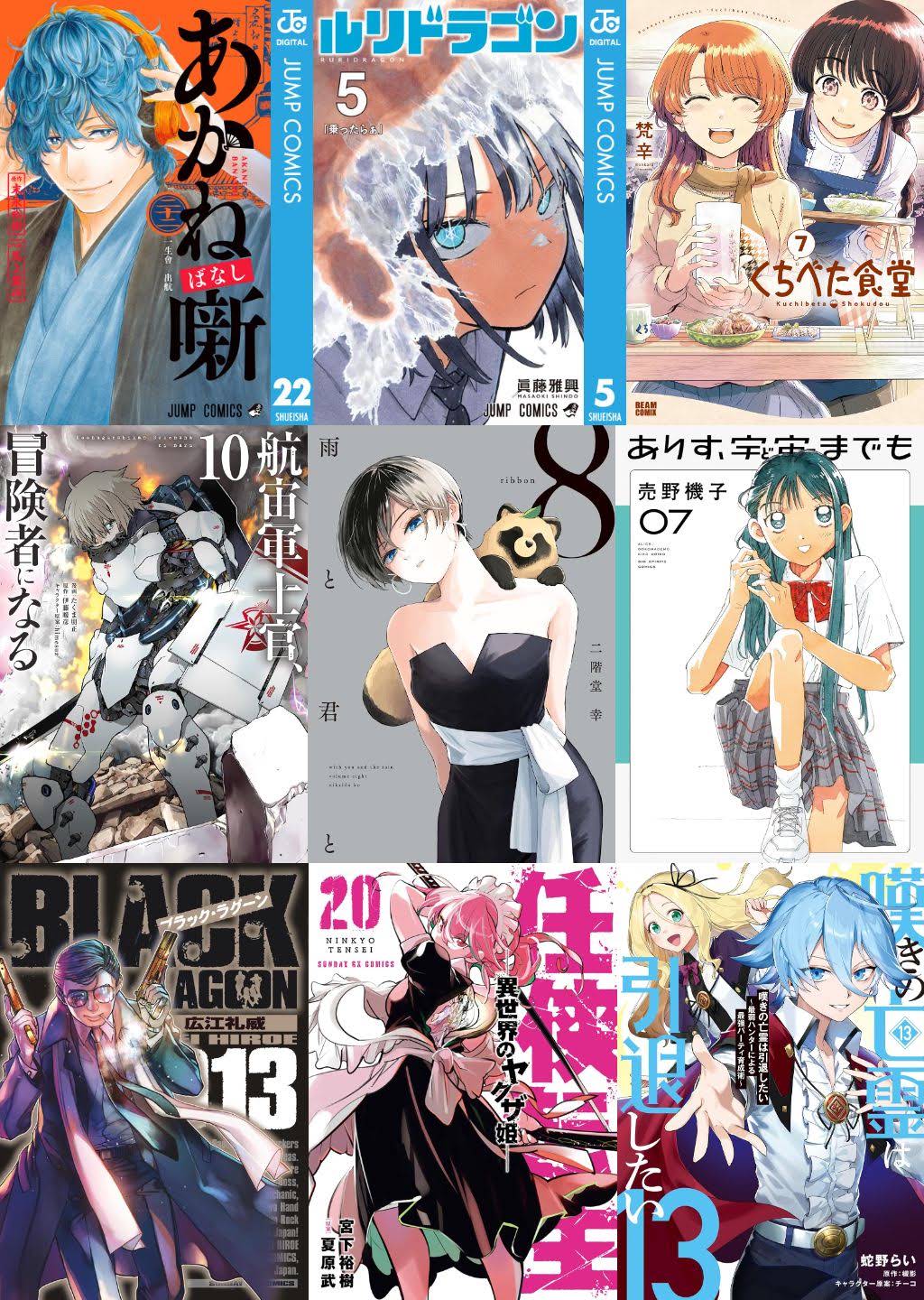 9月6日まで※～全作品50％ポイント還元Amazonマンガ週末セール