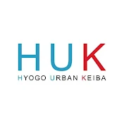 兵庫アーバン競馬(HUK)園田競馬場•姫路競馬場
