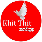Khit Thit Media