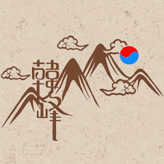 韓峰韓式料理アイコン画像