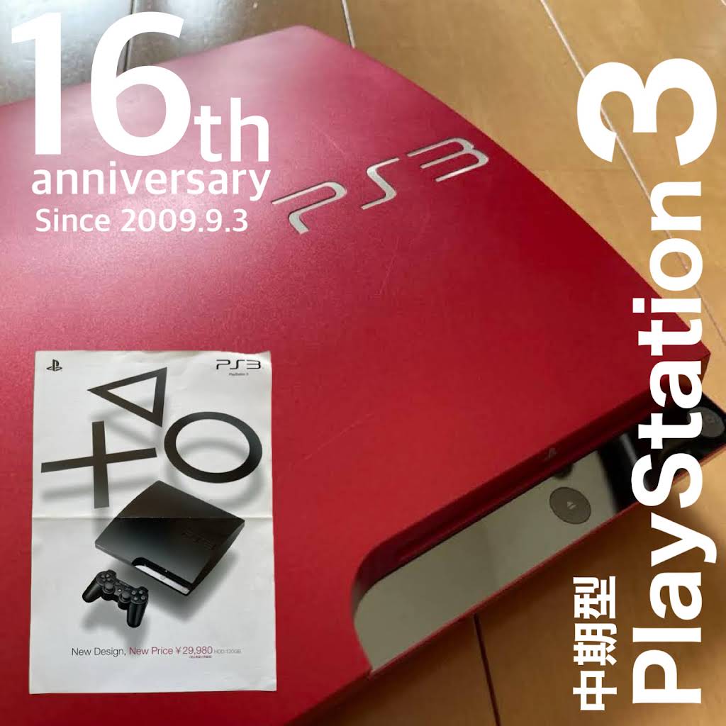 大幅値下げしました❗プレイステーション3 YouTube