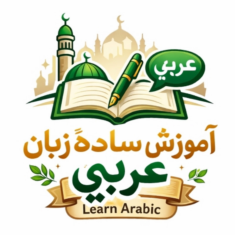 Simple Arabic language learning 