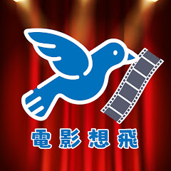 電影想飛 正版電影免費看アイコン画像