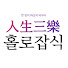 oVABIulF8Ls-channel-avatar-홀로잡식