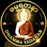 sejdyiW-VXE-channel-avatar-Dhamma Yadanar