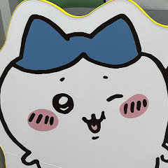 heraちゃ