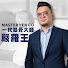 6MZMsiugn6Q-channel-avatar-一代筋骨大師嚴羅王