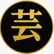 芸能人ショート列伝