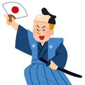 それいけ大和魂