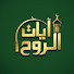 HtxymMOPa6A-channel-avatar-آيات الروح | Ayat Al-Ruh