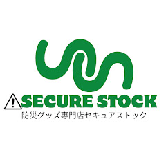 防災グッズ専門店-セキュアストック-アイコン画像