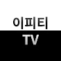 이피티TV