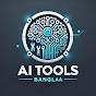 AI Tools Bangla logo