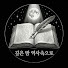 PzO1dXbH3jM-channel-avatar-깊은 밤 역사 속으로