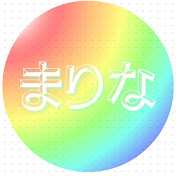 まりな
