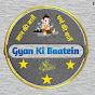 Gyan Ki Baatein Official logo