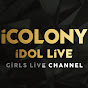 iCOLONY iDOL LiVE