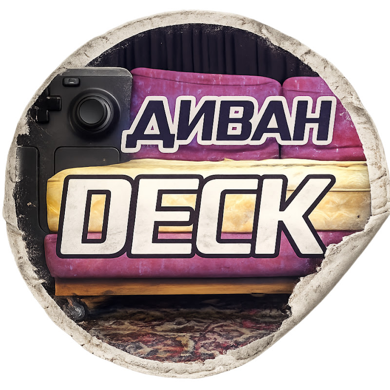 Диван Deck