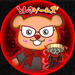 とんきゲームズ