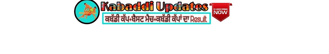 Kabaddi Updates YouTube channel avatar