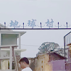 地球村爱情故事アイコン画像