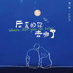 贺一航 - Topicアイコン画像