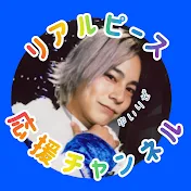 ゆいりぜ