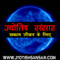 Jyotish Sansar: Secrets of Astrology in Hindi logo