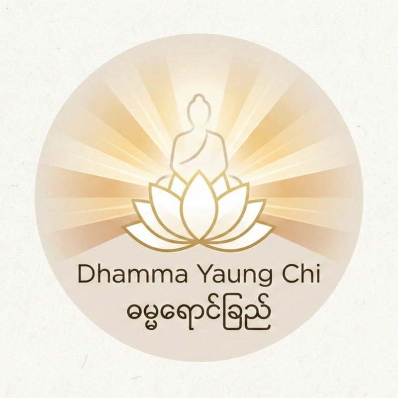 Dhamma Yaung Chi 