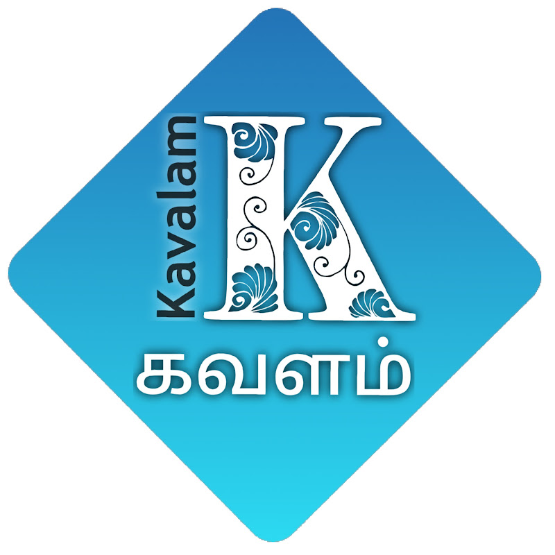 KAVALAM Fun