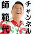 qCvj3F_mdSM-channel-avatar-師範代チャンネル Hiroaki Shiomi YouTube Channel