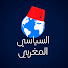 Rmv1BCJpmmM-channel-avatar-السياسي المغربي