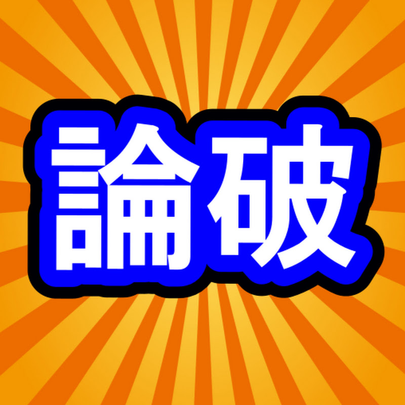 ひろゆき論破ニュース【切り抜き】
