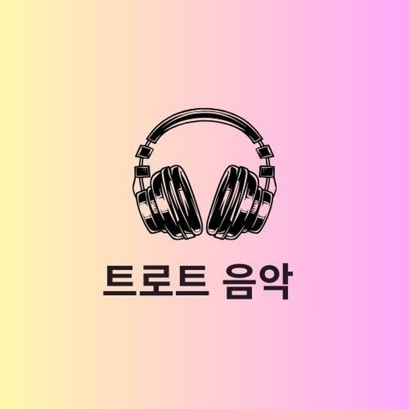 트로트가요 소식