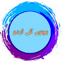 Bachon Ki Urdu logo